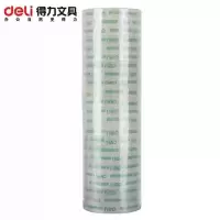 得力30011文具胶带2桶