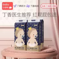 babycare纸尿裤 皇室弱酸亲肤系列婴儿纸尿裤 XL36 4包