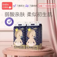 babycare纸尿裤 皇室弱酸亲肤系列婴儿纸尿裤M50 4包