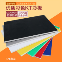 彩色KT板手工板模型板雪弗板PVC板2.4米*1.2米画板