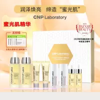[维稳抗初老]CNP希恩派水漾盈润蜂胶精华液八件套礼盒面部补水精华露 韩国IU同款