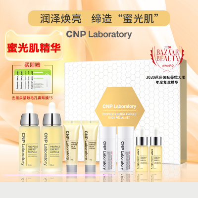 [维稳抗初老]CNP希恩派水漾盈润蜂胶精华液八件套礼盒面部补水精华露 韩国IU同款