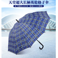 天堂 直骨睛雨伞 170E格 70cm*10k 50把起订（ZC）