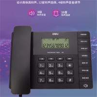 得力13567 电话机 黑色