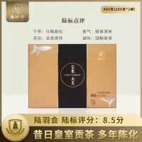 陆羽会安化黑茶安化天尖茶湖南安化黑茶黑茶礼盒装400g