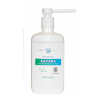 梦运洁免水洗洗手液消毒液医用便携随身小巧迷你方便喷雾300ml