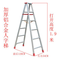 企采严选 人字梯加厚铝合金家用折叠梯爬楼梯工程梯2米