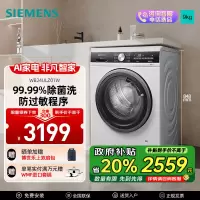 西门子(SIEMENS)9公斤滚筒洗衣机 专业除菌洗 高温筒清洁 精准智感系统 WB24ULZ01W