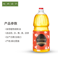 陇间柒月 山茶油 菜籽油茶籽食用植物调和油 1.8L*4 箱装