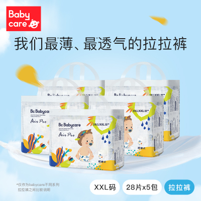 babycare拉拉裤Air Pro透气超薄尿不湿非纸尿裤 XXL28*5包