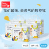 babycare拉拉裤Air Pro透气超薄尿不湿非纸尿裤 XXL28*5包