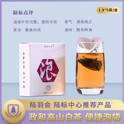 陆羽会茶叶 青春时光袋泡白茶 政和白茶 袋泡茶 老白茶 高山白茶 9g