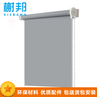 榭邦 xb-162 办公室全遮光卷帘拉珠升降窗帘