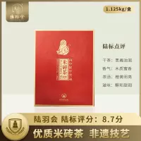 陆羽会赵李桥川字牌猴年米砖茶红茶丙申猴年版特级正品砖茶米砖茶红砖茶1125g