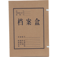 得力 牛皮纸档案盒(黄) (10只/包)5921 A4办公收纳资料盒文件盒 办公用品（20包起订，低于起订量不发货）