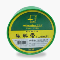 工程专用生料带3卷(约30M/卷)