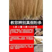[江苏乡村振兴][财政集采][灌南]灌农红薯粉丝(礼盒装)4斤