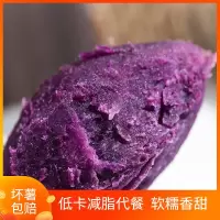 [江苏乡村振兴][财政集采][灌南]灌农现挖紫薯10斤