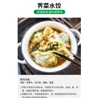 [江苏乡村振兴][财政集采][灌南]灌农农村荠菜干2斤