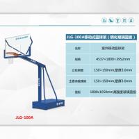 舒华（SHUA）JLG-100A 移动式篮球架（钢化玻璃篮板）