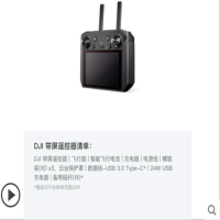 大疆无人机 Mavic 2 Zoom 变焦版