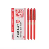 晨光 AGPA4801 中性笔0.5mm红色 1盒
