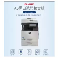 夏普（SHARP）数码复合机MX-B5051R