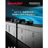 夏普(SHARP)数码复合机MX-M12008
