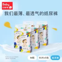 babycare纸尿裤Air Pro弱酸亲肤超薄透气宝宝尿不湿 M50*5包