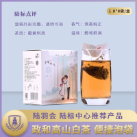 陆羽会幸福时光袋泡白茶政和白茶袋泡茶老白茶高山白茶14g