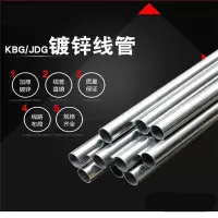 浚源 直径20mm,壁厚1mm,长6米镀锌铁管 白色