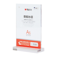 晨光T型强磁台签A6(竖)ASC99339//