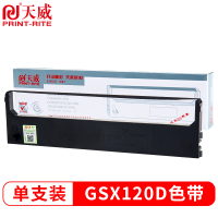 天威 TW-GSX120D-J 西铁城兼容色带架 黑