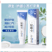 纳美 海盐薄荷酷爽美白小苏打牙膏120g 源生护龈 清新口气 (新老包装交替发货)2支/盒(XF)