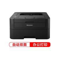 联想(Lenovo)LJ2655DN A4黑白激光双面打印机