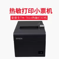爱普生(EPSON)TM-T81II 热敏票据打印机 USB口