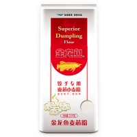金龙鱼 饺子专用麦芯 小麦粉面粉2.5kg/袋 金龙鱼麦芯粉面粉饺子粉 10袋价格