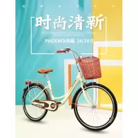 企采严选 凤凰自行车 24寸 米色