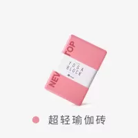 得力(deli)瑜伽砖中密度块EVA材质初学者泡沫砖健身舞蹈拉伸练功
