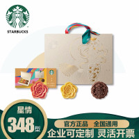 Starbucks 星情月饼