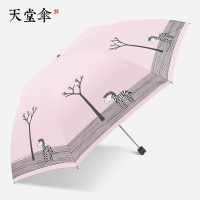 天堂伞伞晴雨伞折叠女两用小清新学生卡通可爱黑胶遮阳伞防晒 太阳伞 粉红色