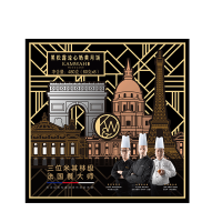 锦华礼月饼 黑松露流心奶黄 月饼礼盒 480克