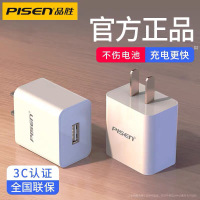 品胜苹果充电器5V1A白色