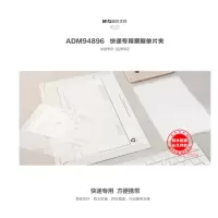 晨光单片夹快递专用票据 ADM94896DJ点睛10个装