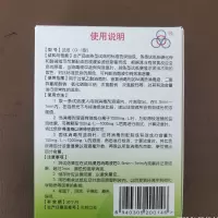 四环牌G-1型消毒剂浓度试纸一盒