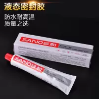 液态密封胶