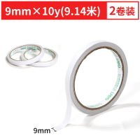 得力 30404 双面胶 棉纸双面胶带 9mm*10y 10袋装