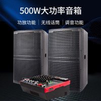 500W音箱大功率专业音响带功放蓝牙调音台+500W双音箱