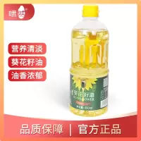咪然 葵花籽油 900ml 10桶价格