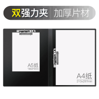 可得优(KW-triO) A4文件夹/资料夹/档案夹/快劳夹/资料册/报告夹 强力文件夹 办公文具W201双夹文件夹黑色
